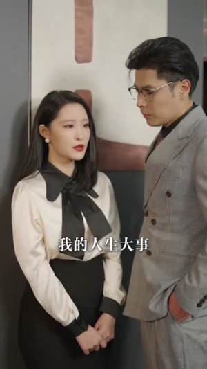 【母凭女荣（65集）】短剧完整版免费在线览-第1张图片-热搜短剧最新分享