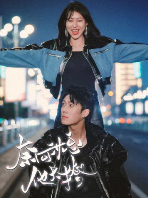 【奈何沈总他太撩（91集）】超长短剧全集免费在线观-第1张图片-热搜短剧最新分享