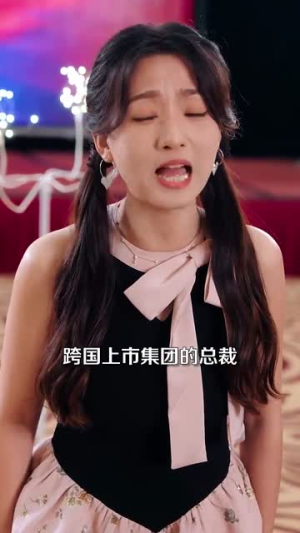 【退役心动时总痴情缠宠（100集）】热门短剧在线观看无限制-第1张图片-热搜短剧最新分享