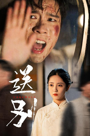 【我在大夏造核弹（52集）】免费短剧在线高清追剧-第1张图片-热搜短剧最新分享