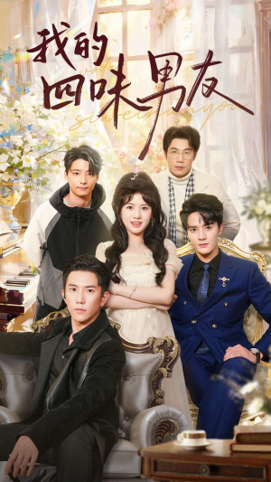 【七日缘浅恋曲未央（60集）】短剧完整剧情在线揭秘-第1张图片-热搜短剧最新分享