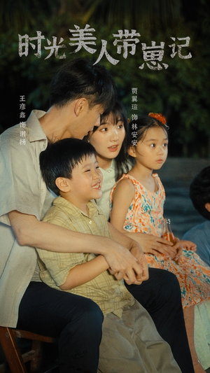 【辣妈在八零（75集）】短剧免费高清全集观看-第1张图片-热搜短剧最新分享