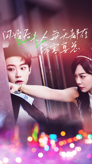 【闪婚后夫人每天都在坑害宴总（69集）】精彩短剧在线免费点播-第1张图片-热搜短剧最新分享