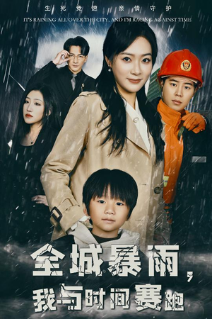 【重生回到二十四小时前（30集）】爆款短剧在线免费看全-第1张图片-热搜短剧最新分享