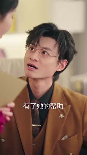 【前夫别追，大小姐辞职了（31集）】精彩短剧在线免费追全集-第1张图片-热搜短剧最新分享