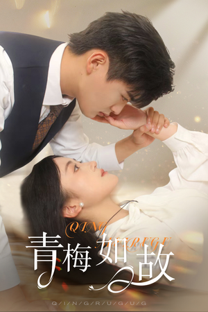 【恰似旧人来（61集）】短剧全集免费在线赏-第1张图片-热搜短剧最新分享