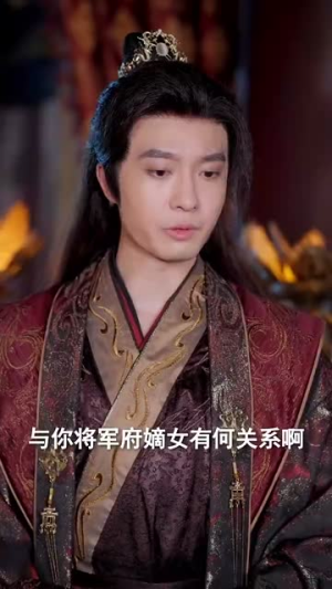 【俏皮王妃不好惹（96集）】免费短剧全集随心观-第1张图片-热搜短剧最新分享