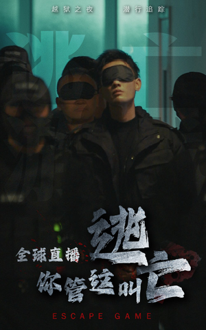 【全球直播，你管这叫逃亡（60集）】免费短剧全集随心看-第1张图片-热搜短剧最新分享