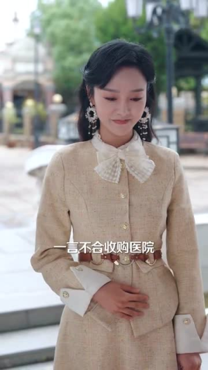 【少爷夫人今天也不复婚（100集）】超长篇短剧在线高清看-第1张图片-热搜短剧最新分享