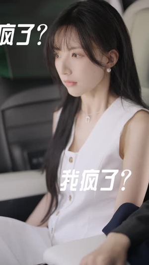 【这个恋爱游戏大有问题（21集）】短剧免费高清全集观看-第1张图片-热搜短剧最新分享