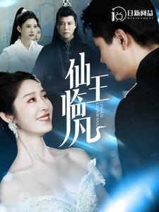 【仙王临凡（100集）】爆款短剧全集免费观看-第1张图片-热搜短剧最新分享