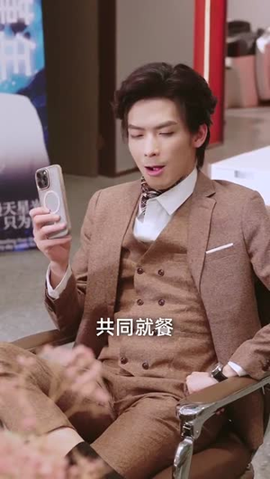 【竹马影帝总想官宣（100集）】在线免费短剧全集赏-第1张图片-热搜短剧最新分享