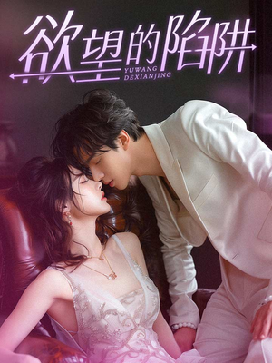 【妻子的新生（90集）】免费短剧全集在线无卡顿-第1张图片-热搜短剧最新分享