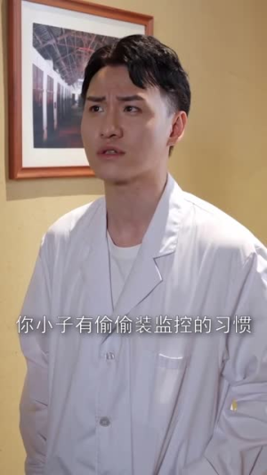 【新：妙手圣医（30集）】在线观看短剧全集免费享-第1张图片-热搜短剧最新分享