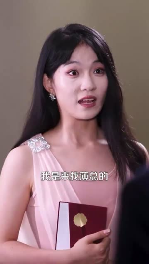 【我养的小白脸是京圈太子爷（100集）】爆款短剧免费全集畅享-第1张图片-热搜短剧最新分享