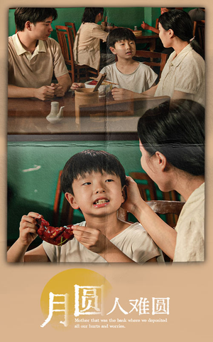 【月圆人难圆（40集）】免费短剧高清在线赏-第1张图片-热搜短剧最新分享