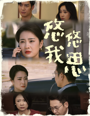 【悠悠我思(60集)】高分短剧全集流畅播放-第1张图片-热搜短剧最新分享 【悠悠我思(60集)】高分短剧全集流畅播放-第1张图片-热搜短剧最新分享