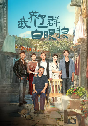 【家家有本难念的经(34集)】短剧佳作在线免费观赏-第1张图片-热搜短剧最新分享 【家家有本难念的经(34集)】短剧佳作在线免费观赏-第1张图片-热搜短剧最新分享