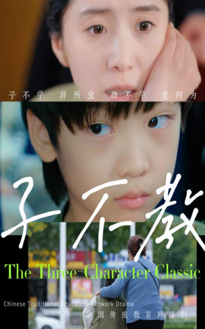 【子不教(53集)】短剧完整版免费在线看-第1张图片-热搜短剧最新分享 【子不教(53集)】短剧完整版免费在线看-第1张图片-热搜短剧最新分享