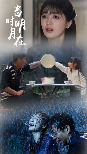 【当时明月在(70集)】在线免费短剧全集直看-第1张图片-热搜短剧最新分享 【当时明月在(70集)】在线免费短剧全集直看-第1张图片-热搜短剧最新分享