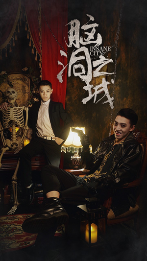 【脑洞之城（51集）】短剧无广告全集在线观-第1张图片-热搜短剧最新分享