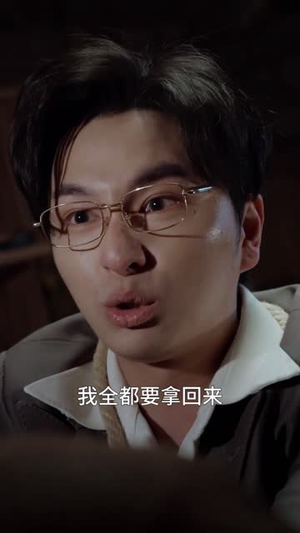 【一碗疙瘩汤，让我逆风翻盘（30集）】免费短剧全集无卡顿观看-第1张图片-热搜短剧最新分享