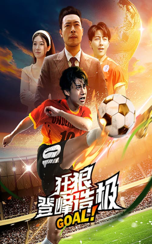 【狂狼：登峰造极（78集）】高分短剧在线流畅播放-第1张图片-热搜短剧最新分享