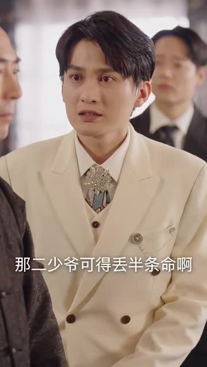 【大上海之一生所爱（75集）】免费短剧全集畅享观看-第1张图片-热搜短剧最新分享