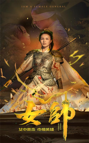 【女帅（81集）】短剧全集免费高清在线追-第1张图片-热搜短剧最新分享