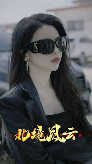 【北境风云（86集）】热门短剧完整版免费享-第1张图片-热搜短剧最新分享