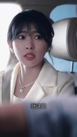 【九爷请自重（80集）】免费短剧完整版在线追-第1张图片-热搜短剧最新分享