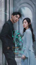 【爱恨隐入尘烟(70集)】免费短剧在线流畅播放-第1张图片-热搜短剧最新分享 【爱恨隐入尘烟(70集)】免费短剧在线流畅播放-第1张图片-热搜短剧最新分享