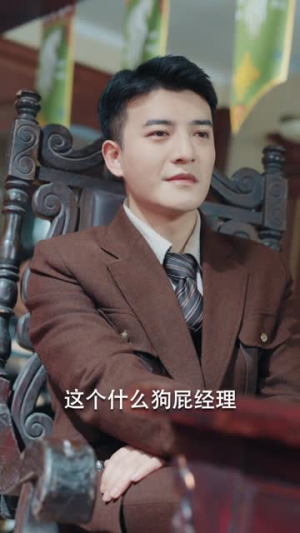 【上海滩之再世缘（78）】短剧免费观看全集不卡-第1张图片-热搜短剧最新分享