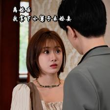 【离婚后我拿下小舅子未婚妻（81集）】热门短剧全集免费播-第1张图片-热搜短剧最新分享