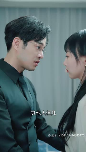 【裴爷娇妻惹不得(94集)】短剧完整版免费在线赏-第1张图片-热搜短剧最新分享 【裴爷娇妻惹不得(94集)】短剧完整版免费在线赏-第1张图片-热搜短剧最新分享