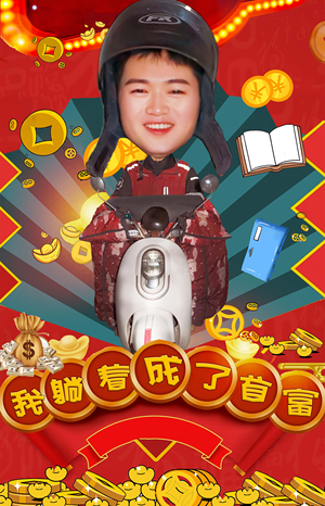 【我躺着成了首富（77集）】短剧完整版免费在线看-第1张图片-热搜短剧最新分享