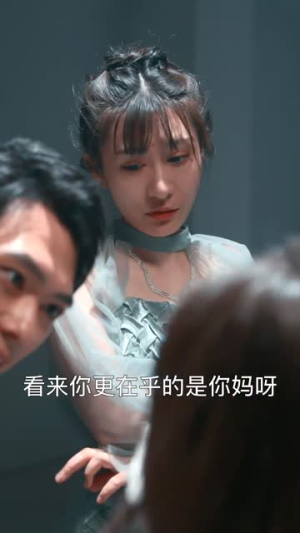 【妈我来了（18集）】在线免费短剧全集直看-第1张图片-热搜短剧最新分享