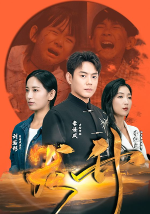 【龙升（90集）】短剧全集在线免费欣赏-第1张图片-热搜短剧最新分享