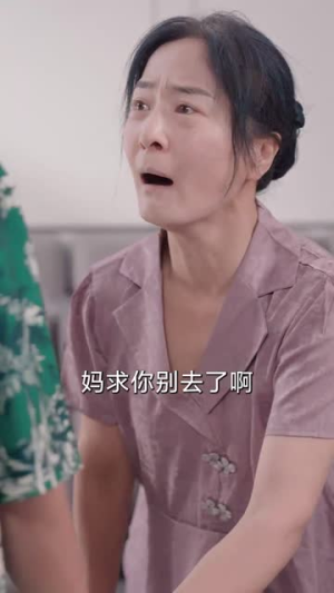 【谁怜天下慈母心（71集）】免费短剧全集在线览观-第1张图片-热搜短剧最新分享