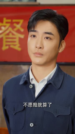 【岁月如金1983（70集）】免费短剧全集高清来袭-第1张图片-热搜短剧最新分享