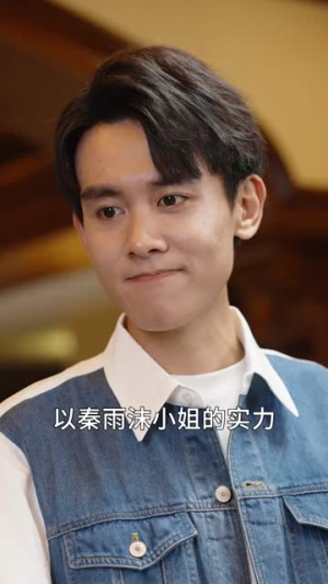 【高手下山,退婚九个未婚妻(100集)】超火短剧无广告在线追-第1张图片-热搜短剧最新分享 【高手下山,退婚九个未婚妻(100集)】超火短剧无广告在线追-第1张图片-热搜短剧最新分享