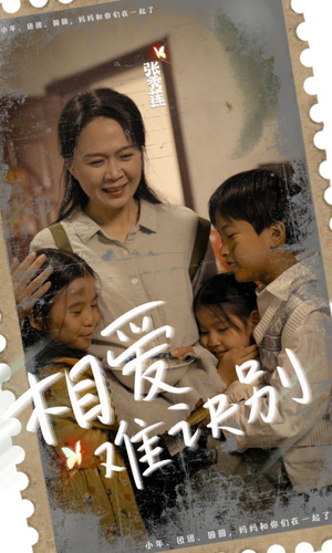 【相爱难诀别（85集）】精彩短剧免费在线追完-第1张图片-热搜短剧最新分享