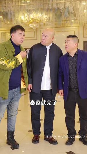 【手握八百纵横四海（93集）】免费短剧完整版在线赏-第1张图片-热搜短剧最新分享