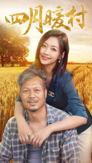 【四月暖春(63集)】免费短剧完整版在线追剧-第1张图片-热搜短剧最新分享 【四月暖春(63集)】免费短剧完整版在线追剧-第1张图片-热搜短剧最新分享