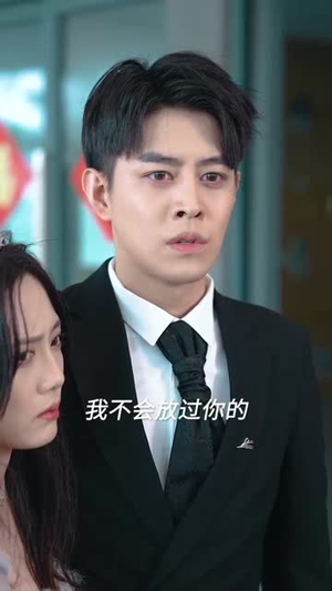 【池总太太要和你离婚（93集）】短剧热播在线无删减看-第1张图片-热搜短剧最新分享