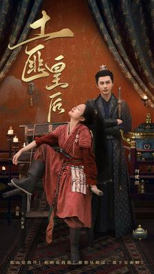 【土匪皇后（89集）】爆款短剧无删减在线播-第1张图片-热搜短剧最新分享