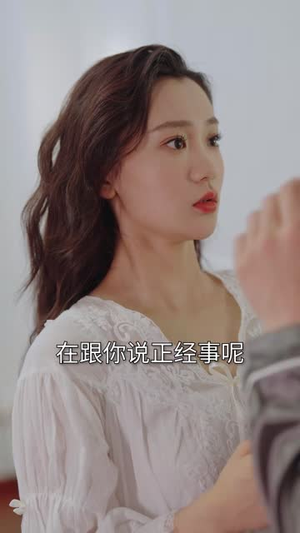 【闪婚宠妻进行时】短剧全集无广在线播-第1张图片-热搜短剧最新分享