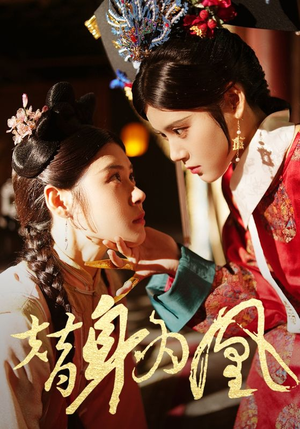 【替身为凰（92集）】精彩短剧在线完整追剧-第1张图片-热搜短剧最新分享