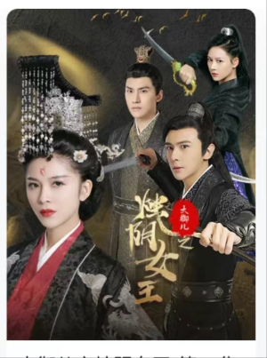 【大御儿之烛阴女王（20集）】热门短剧在线免费追-第1张图片-热搜短剧最新分享