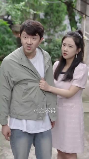 【父恩比天高(81集)】短剧全集高清免费收看-第1张图片-热搜短剧最新分享 【父恩比天高(81集)】短剧全集高清免费收看-第1张图片-热搜短剧最新分享